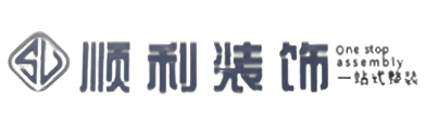 井陉矿区顺利装修公司