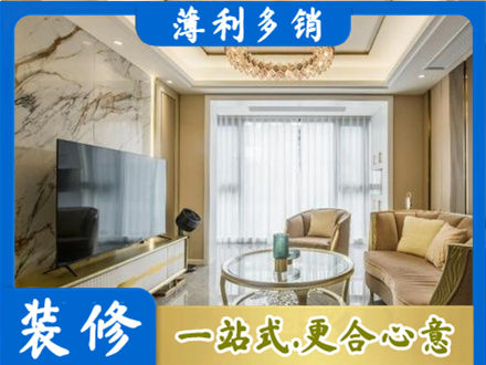井陉矿区装修公司49.jpg