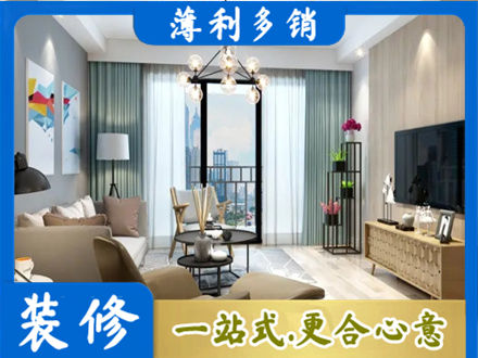 井陉矿区本地房屋装修电话号码