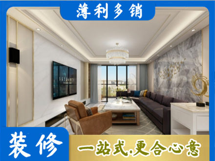 井陉矿区装修新房
