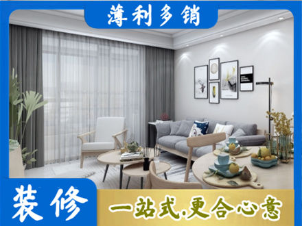 井陉矿区装修店