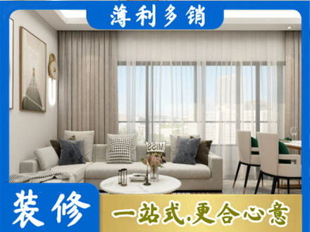 井陉矿区正规装修价格