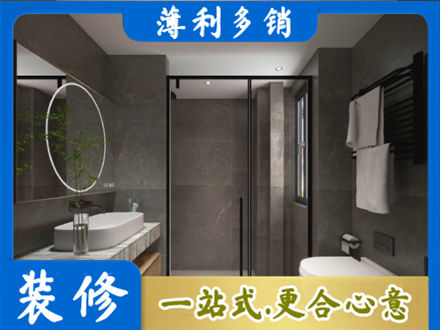 井陉矿区正规洗浴间装修