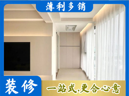 井陉矿区装修公司16.jpg