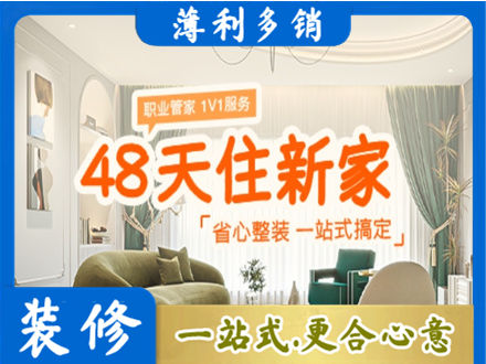 井陉矿区新房整装