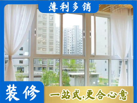 井陉矿区阳台封窗装修