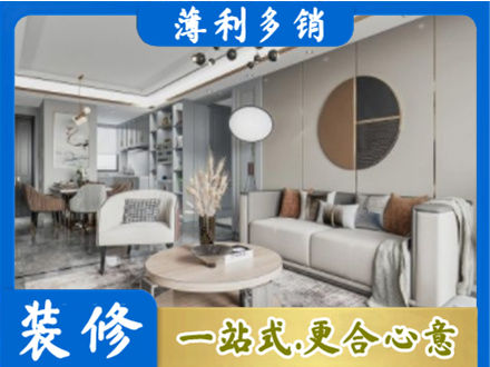 井陉矿区本地全屋装修案例
